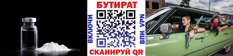 Бутират бутик  Асбест 