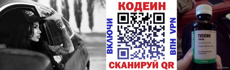 Кодеиновый сироп Lean напиток Lean (лин)  Асбест 