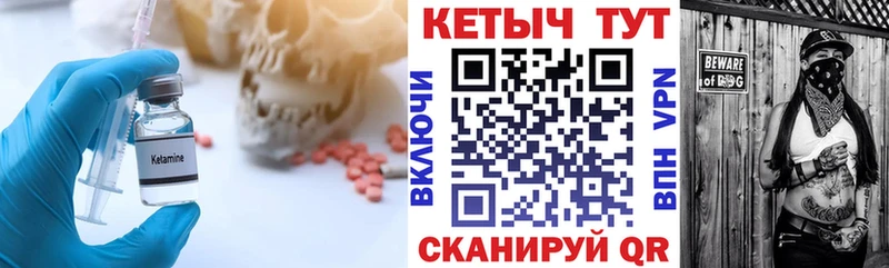 КЕТАМИН VHQ  Асбест 