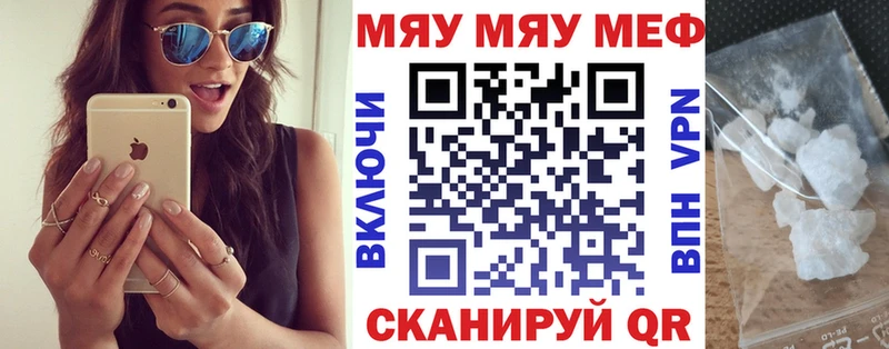 где можно купить Асбест МЕФ mephedrone