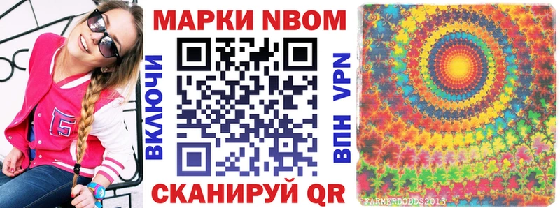 Марки 25I-NBOMe 1,8мг  mega   Асбест 